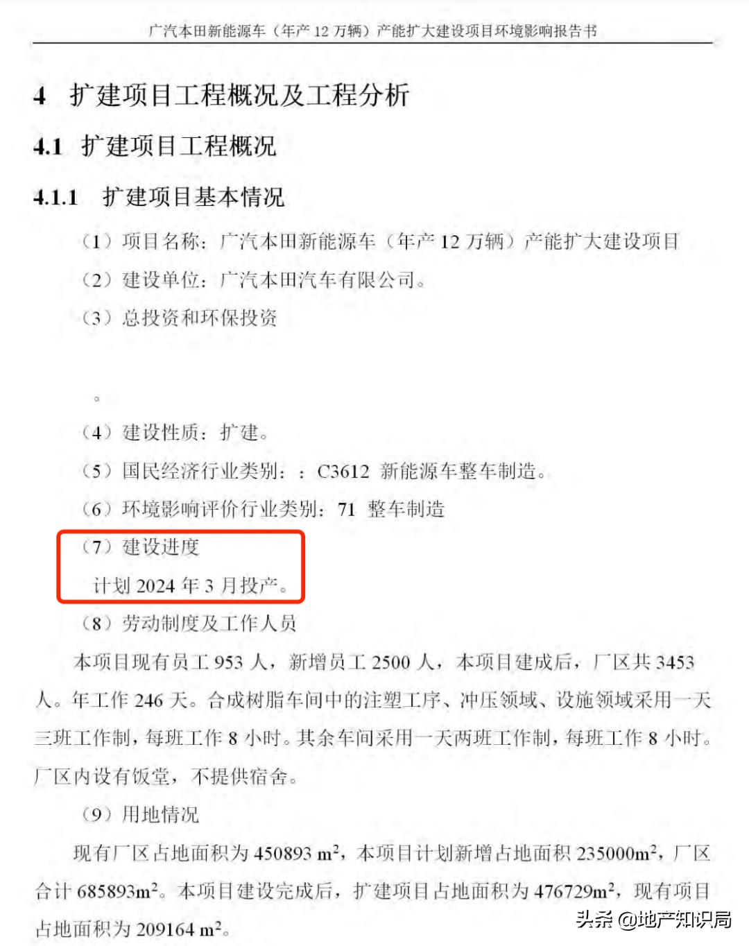 富力新城有升值潜力吗,富力新城升值空间大吗