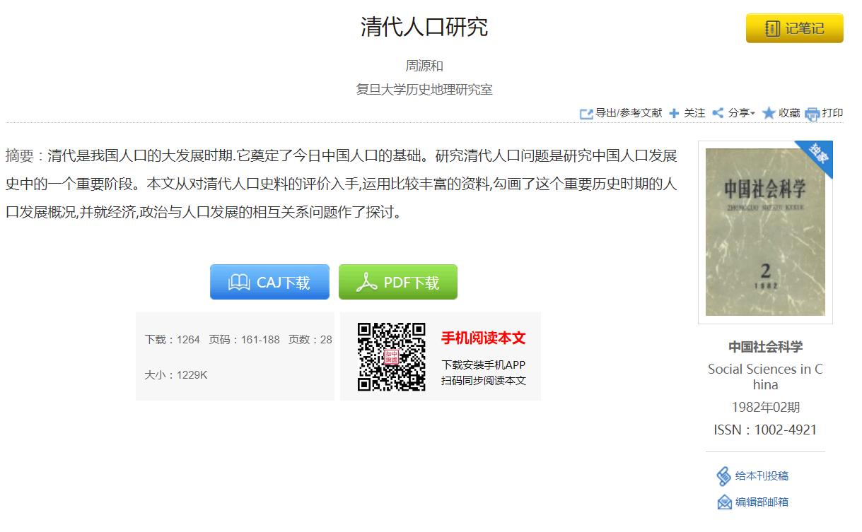 Day11|不用知网阅读器，这样读论文也可以！