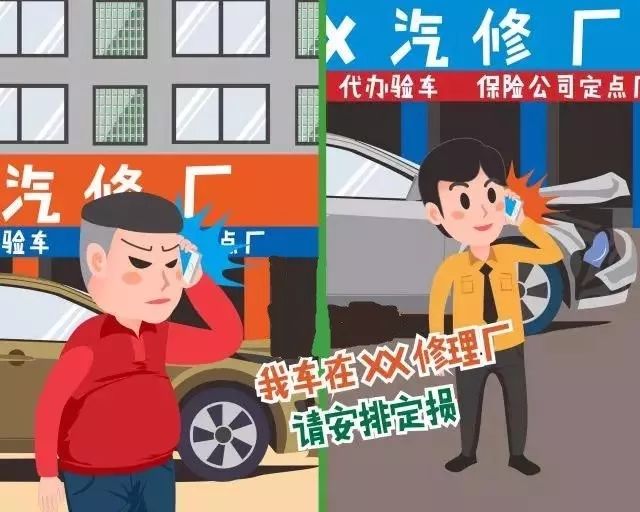 太平保险车损理赔流程,撞车后车损理赔流程