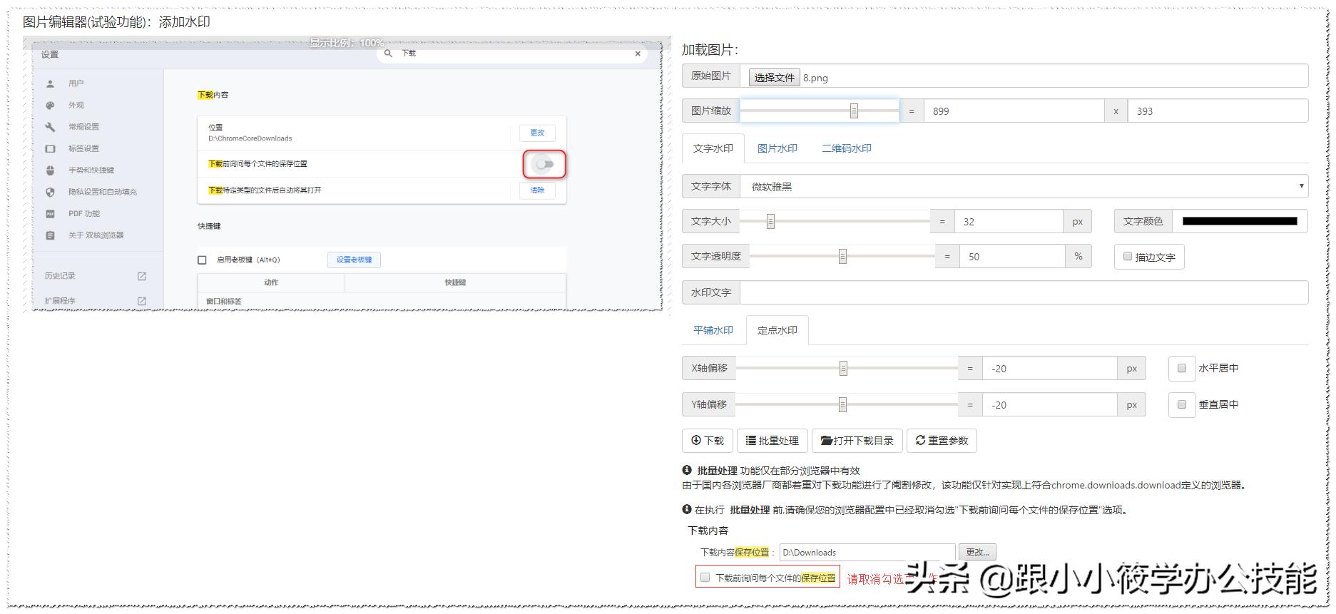 *载下**500张图片只用了10秒，这个批量*载下**图片的插件真不错