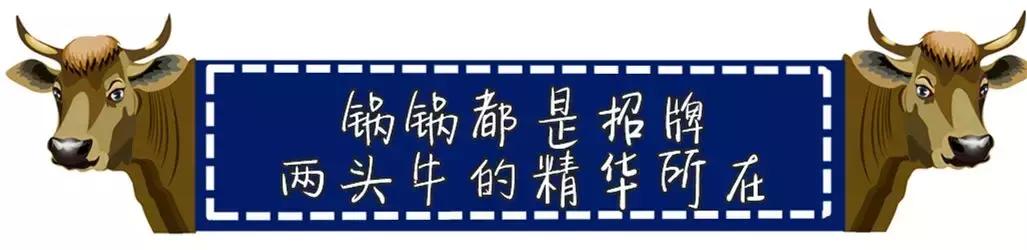 低至4.9折！一锅能吃两头牛！天津这只卖筋头巴脑的店，太硬可了