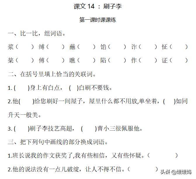 部编五年级下册语文单元重点专项,部编版五年级语文下册第五单元卷