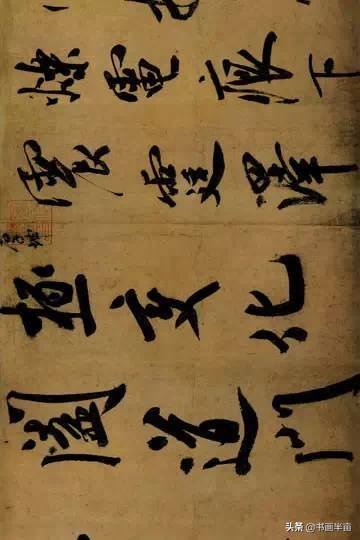 米芾八面出锋杰出之作,一字千金书法怎么样