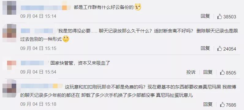 微信全面收费功能,微信正式收费的功能