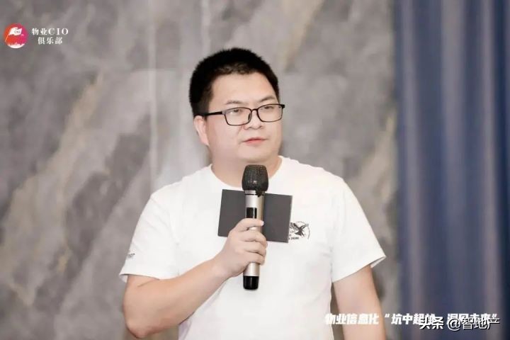 绿城服务廖书锋：物业数据中台的魅力