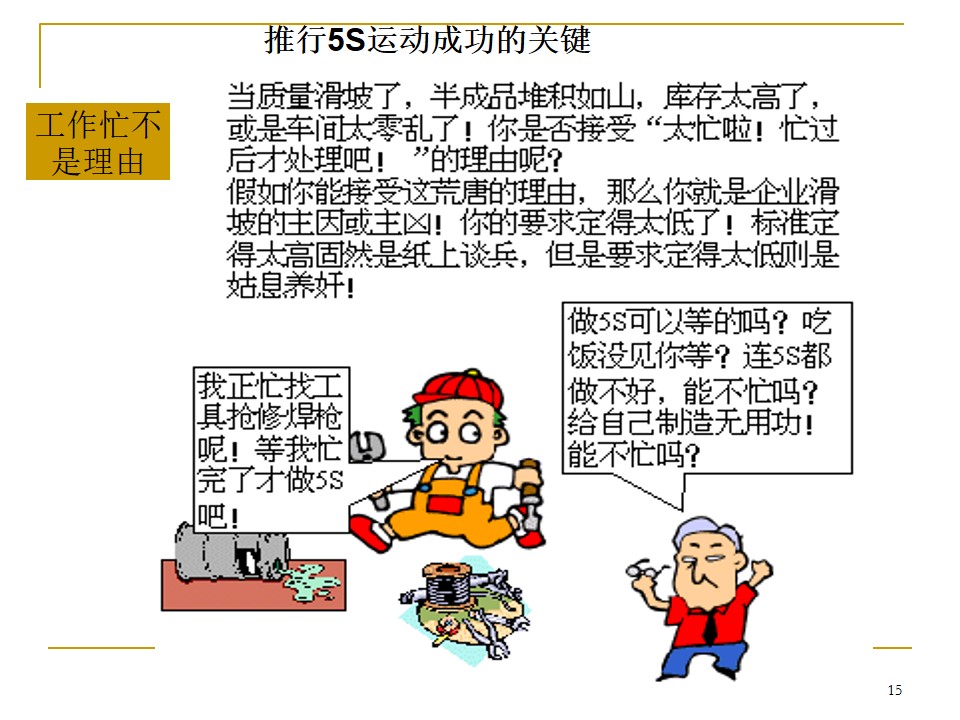 5s管理推行手册,车间5s标准化手册制作