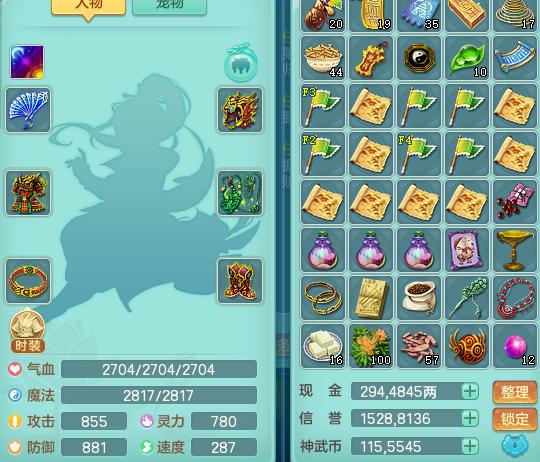 神武4前期可以囤什么攒钱,神武4高级冲击和低级冲击几率