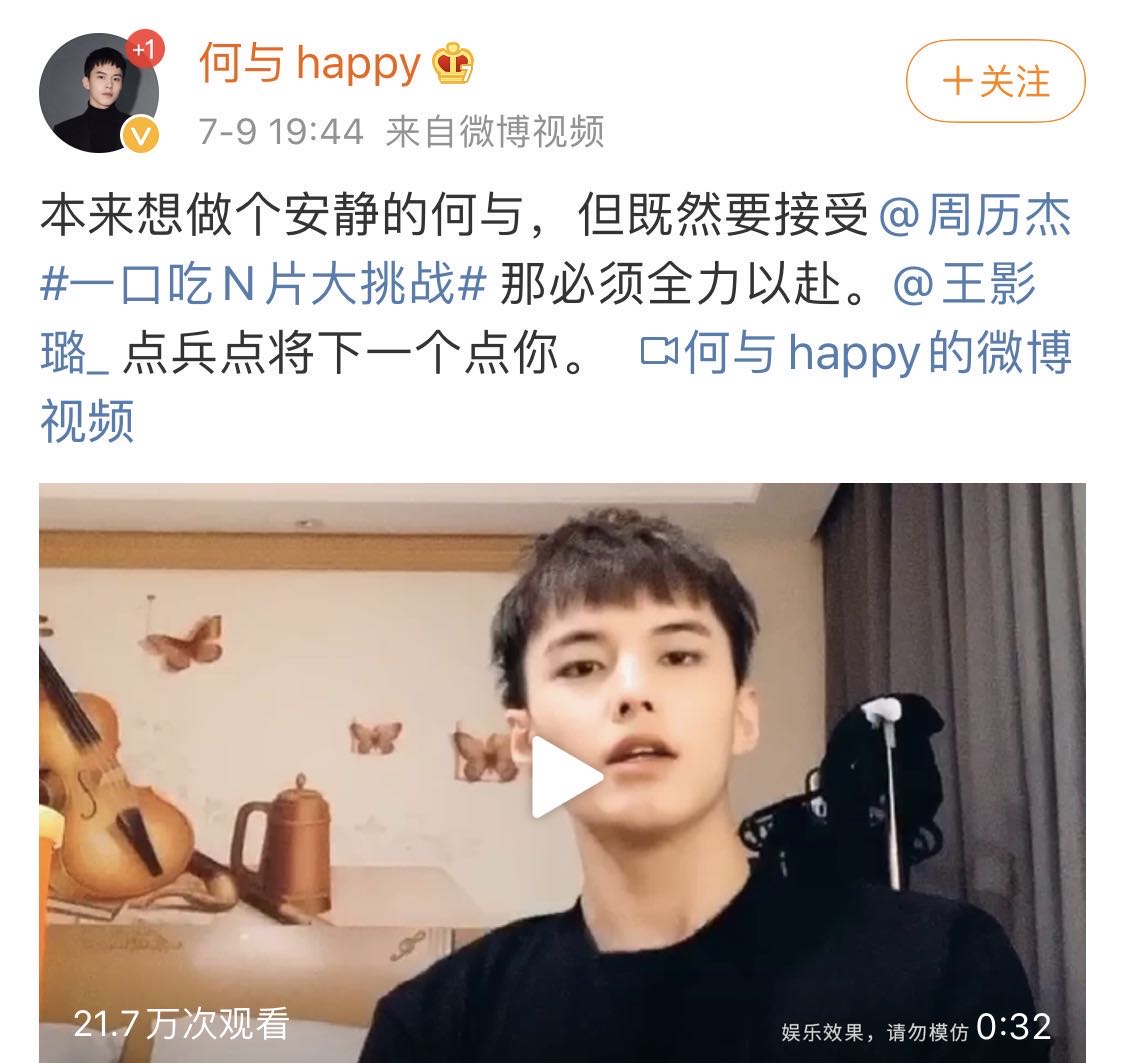 王源吃冰淇淋王俊凯吃了一大口,杨紫李现乐事波浪薯片