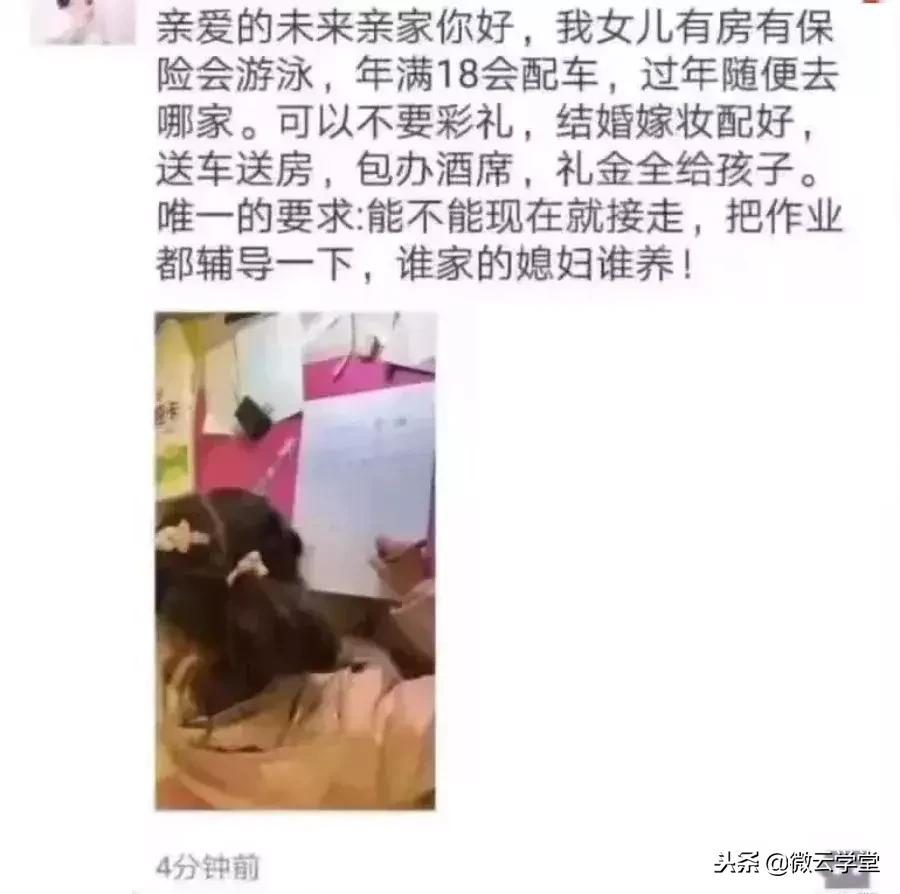 凌晨1点,这位妈妈发了条朋友圈,家长群都炸锅了!
