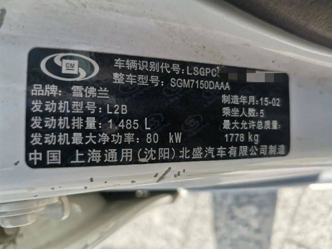 雪佛兰科鲁兹电子控制模块,雪佛兰科鲁兹防盗编程