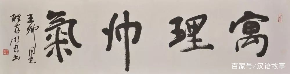 金石儒（中英双语）