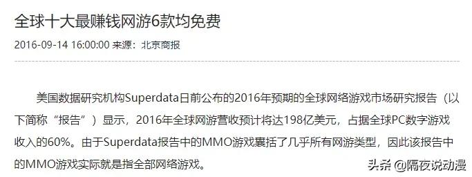 《星游记》彩虹海副本不开放的原因:粉丝“充值数额”未达标