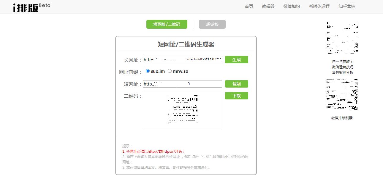 长链接怎么变短链接,如何缩短链接长度
