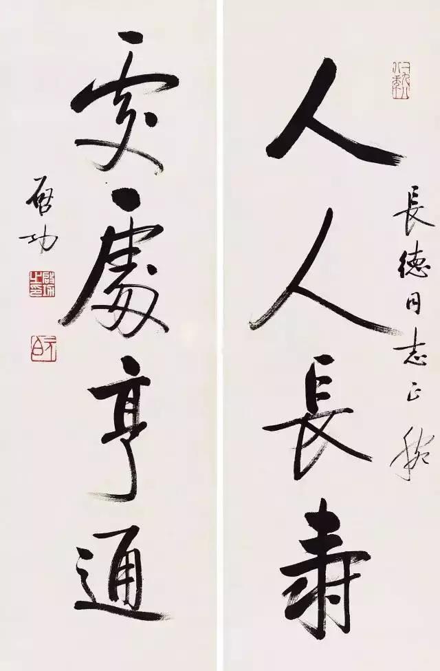 启功最好的一幅书法,梅墨生评价启功