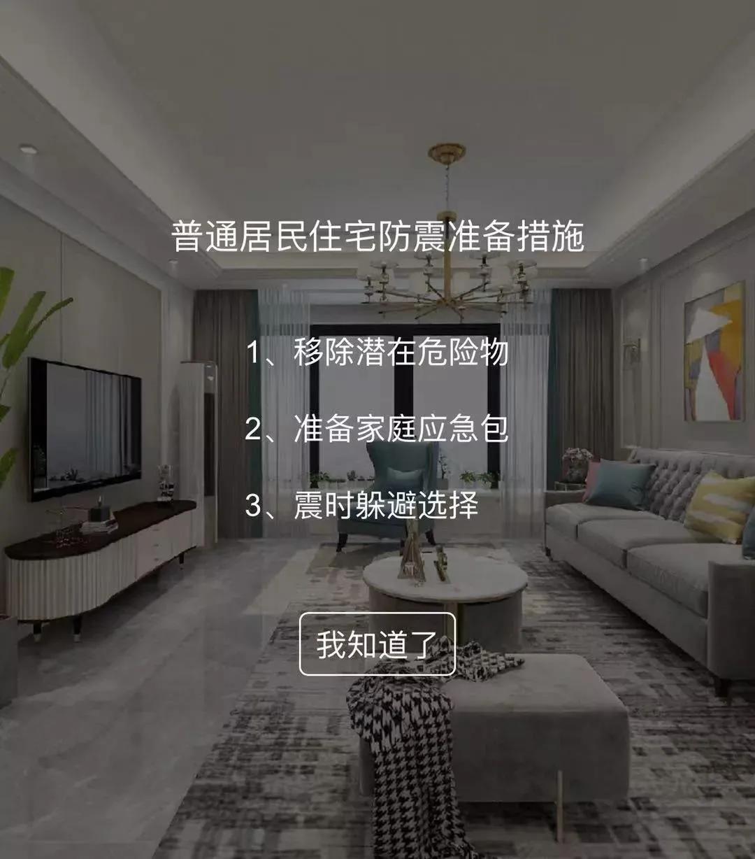 防地震房子3d演示,房子防地震视频