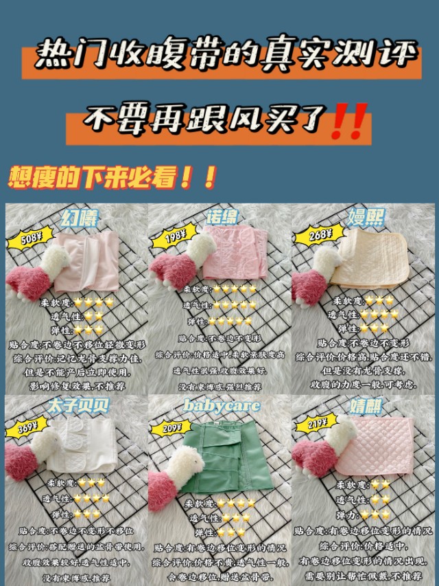 所有收腹带测评推荐,收腹带网红推荐测评