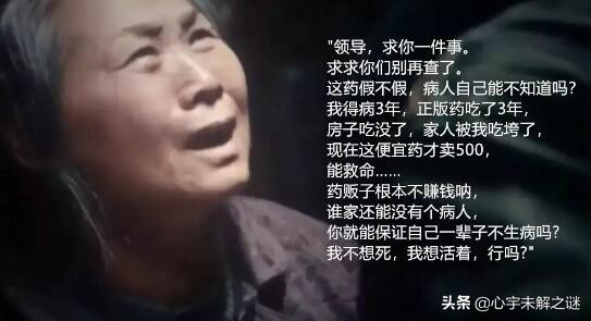 我不是药神电影原型是哪里人,我不是药神原型故事坐几年牢