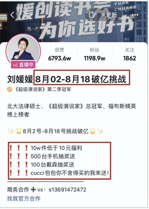 北大毕业卖书2亿,北大硕士直播卖书