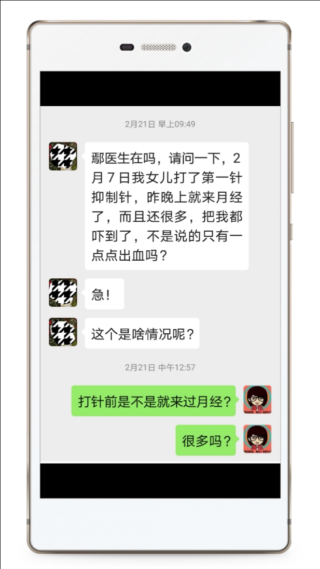性早熟首次注射后出现阴道出血？一篇文章讲清楚，爸爸妈妈别担心