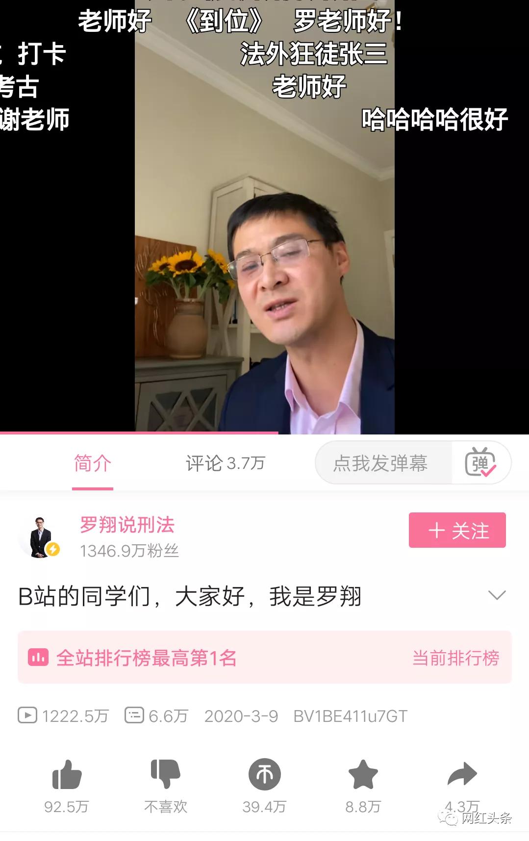 罗翔b站讲课爆红即兴评述,罗翔在b站百万up获奖感言