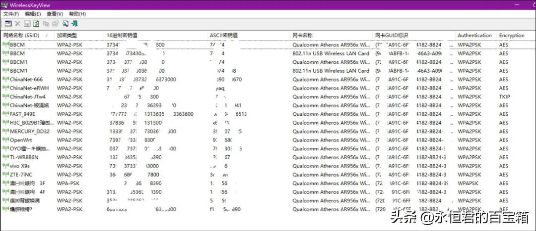 wifi密码查看软件,wifi加密密码查看