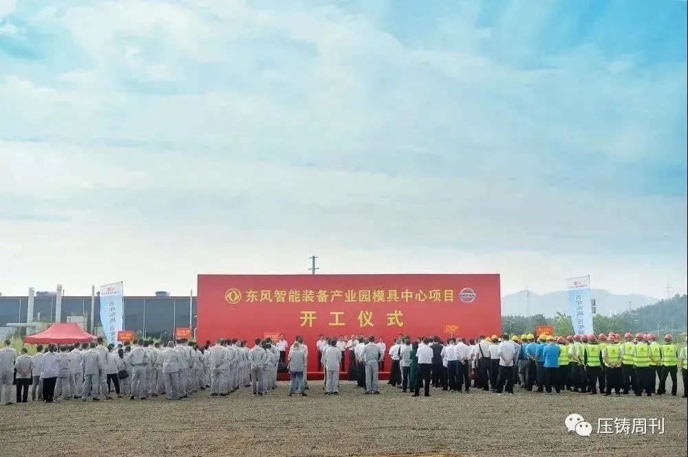 「压铸周报」铭利达在惠州购地3.6万平米；压铸名企嵘泰工业拟在A股上市；宝钢金属成云海金属第二大股东