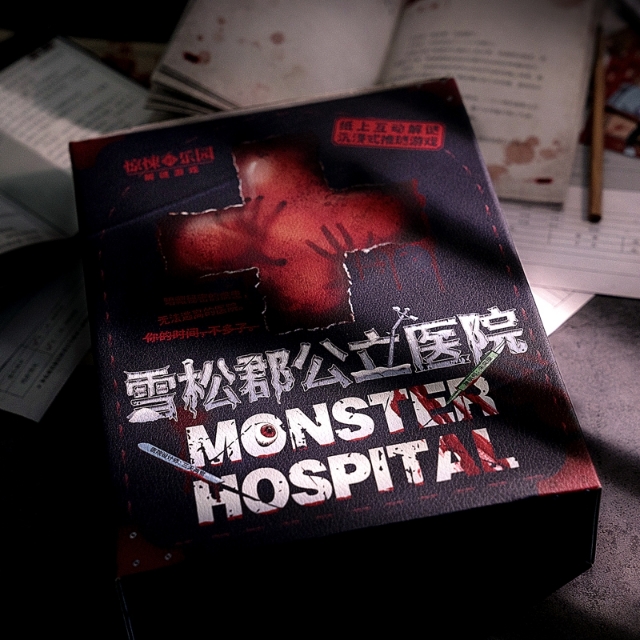 惊悚乐园解密游戏书,剧情解谜游戏惊悚乐园