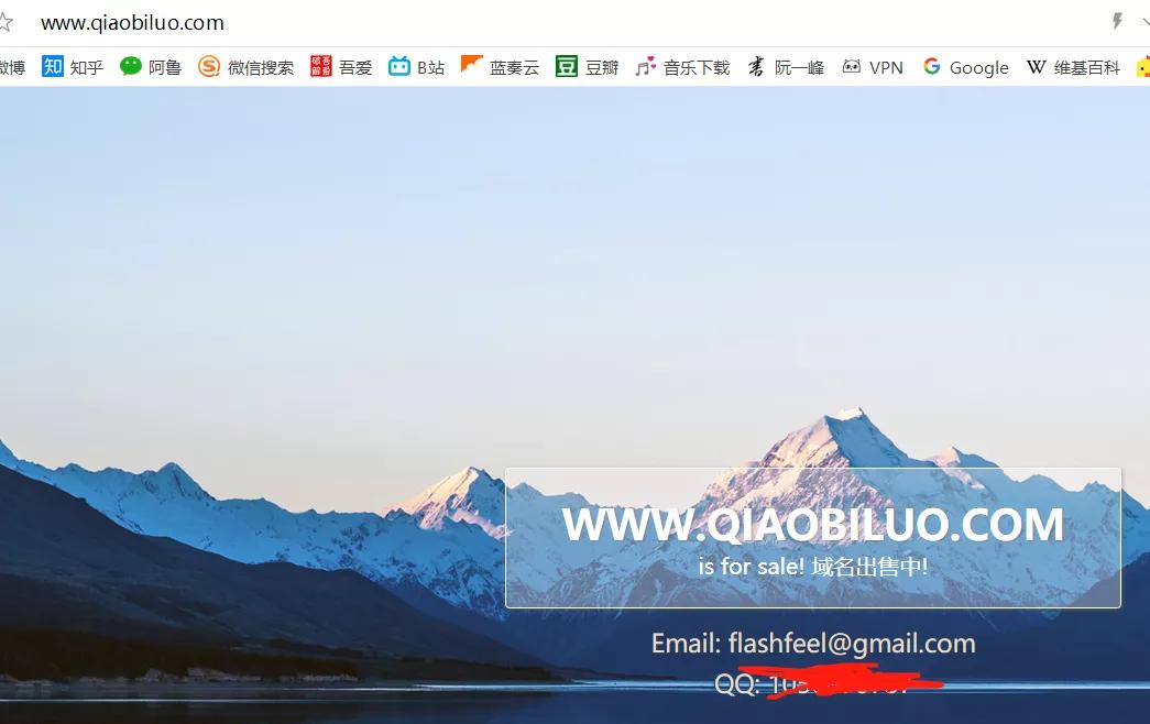 域名是啥?乔碧萝,冯提莫.com被挂出来卖