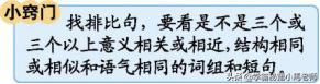四年级下册语文学霸笔记重点知识,学霸秘籍四年级语文