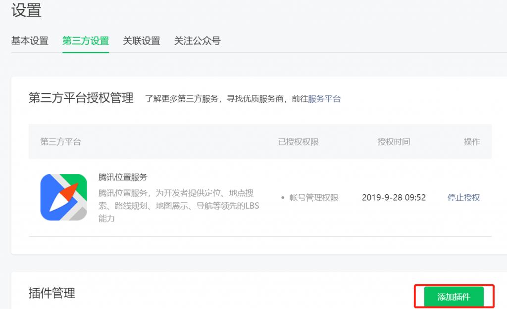 微信小程序直播需要哪些资质,微信小程序直播怎么推流