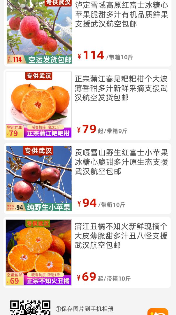 水果商家入驻淘宝,淘宝网水果批发店家