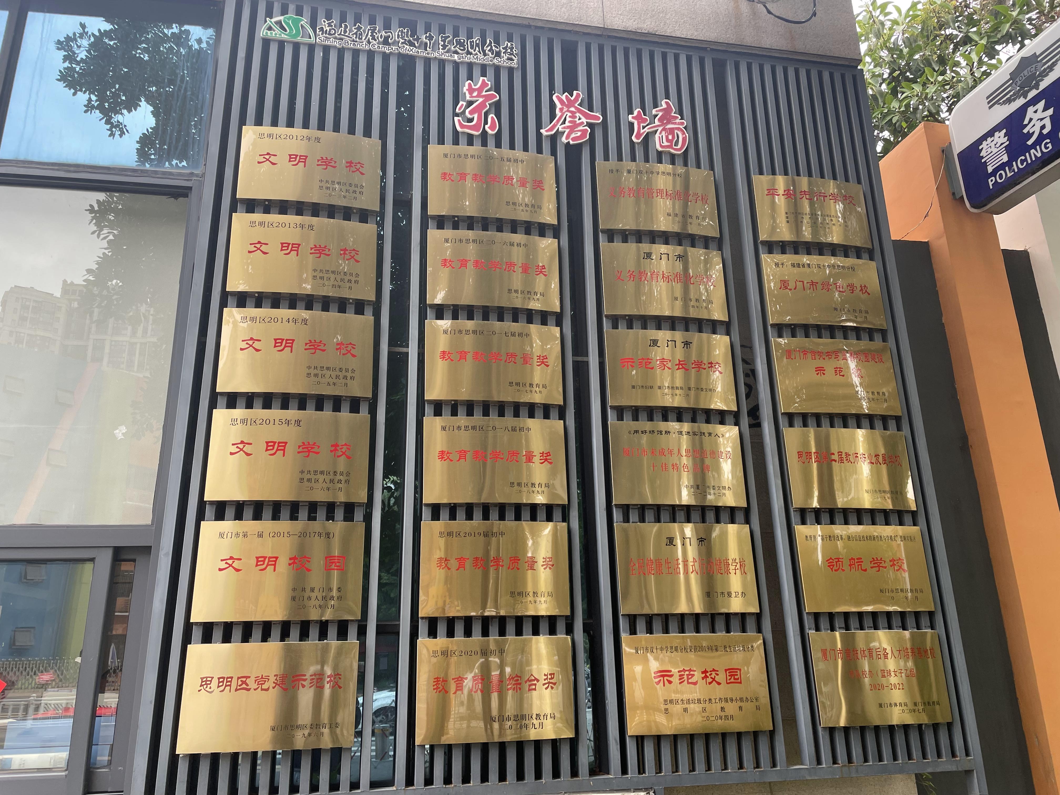 厦门双十中学枋湖校区的入学条件,厦门双十中学统招