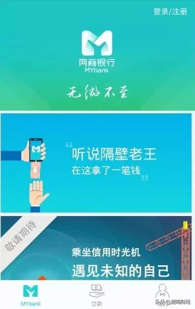 网商银行小微企业利率,网商银行定位服务小微企业