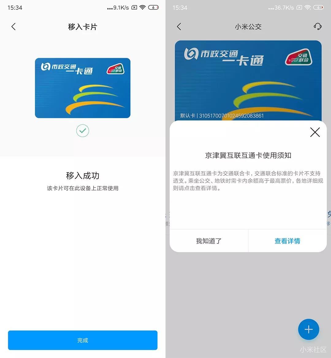 redminote8pro的nfc功能怎么用,redminote8pro手机nfc在哪里
