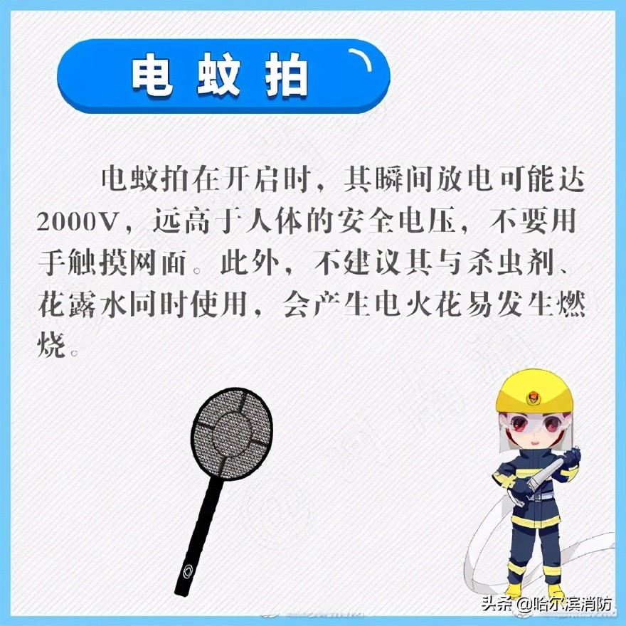 杀虫剂喷到蚊香上被烧伤,女子不慎将杀虫剂喷蚊香烧伤