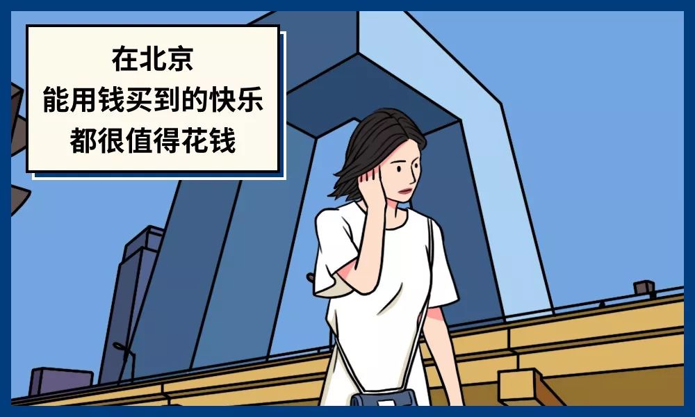 北京上班族不化妆,北京上海上班族不爱打扮