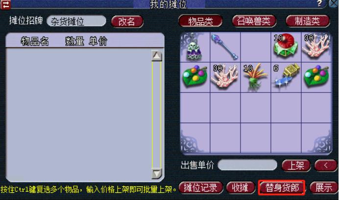 梦幻西游摆摊收宝石赚钱吗,梦幻摆摊所得金钱