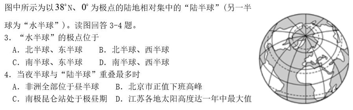 地理高中太阳高度角知识点,地理太阳直射点与太阳高度角