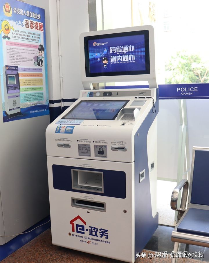 厦门e政务便民服务站有什么功能,厦门e政务便民服务站点在哪里