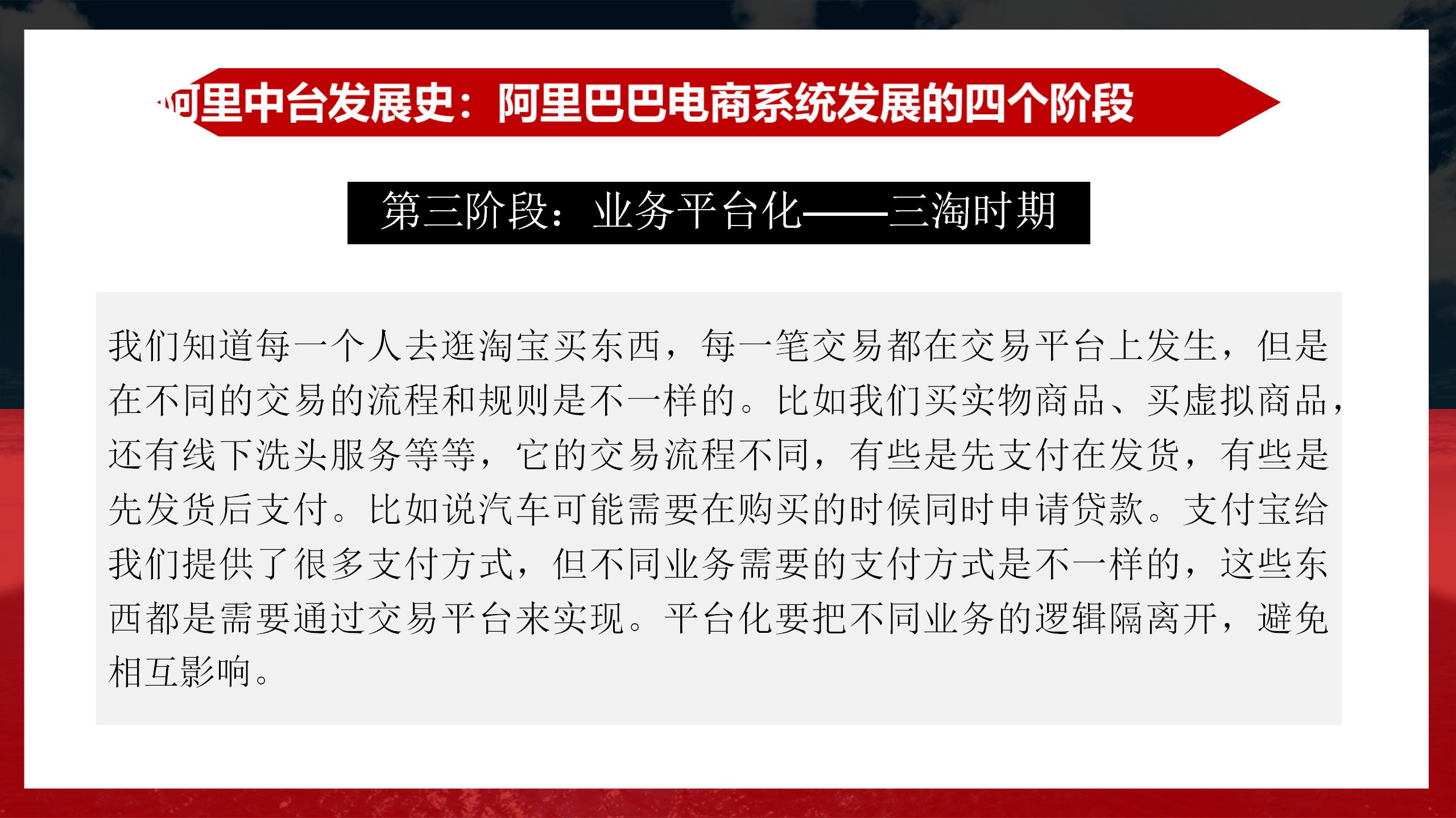 阿里业务中台架构图,阿里中台架构设计流程