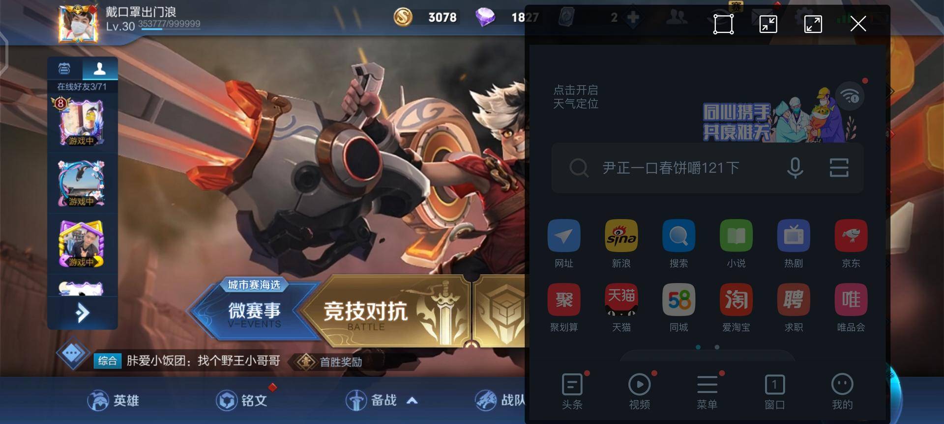 iqoo3手机有什么好性能,iqoo3手机游戏性能详细评测