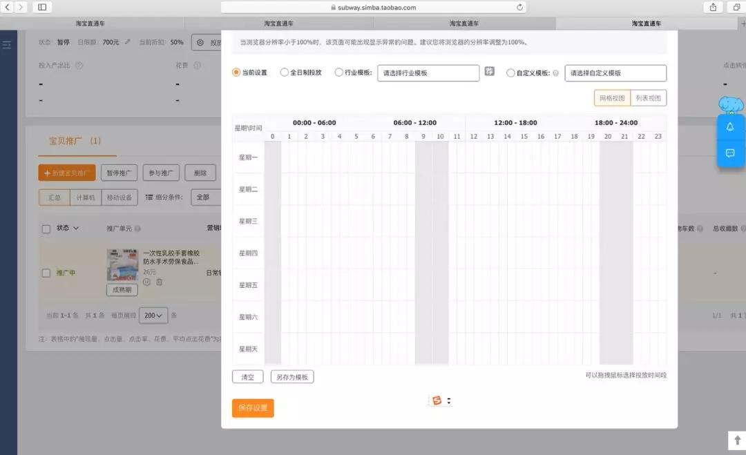 淘宝直通车优化技巧有哪些,淘宝直通车优化三步骤