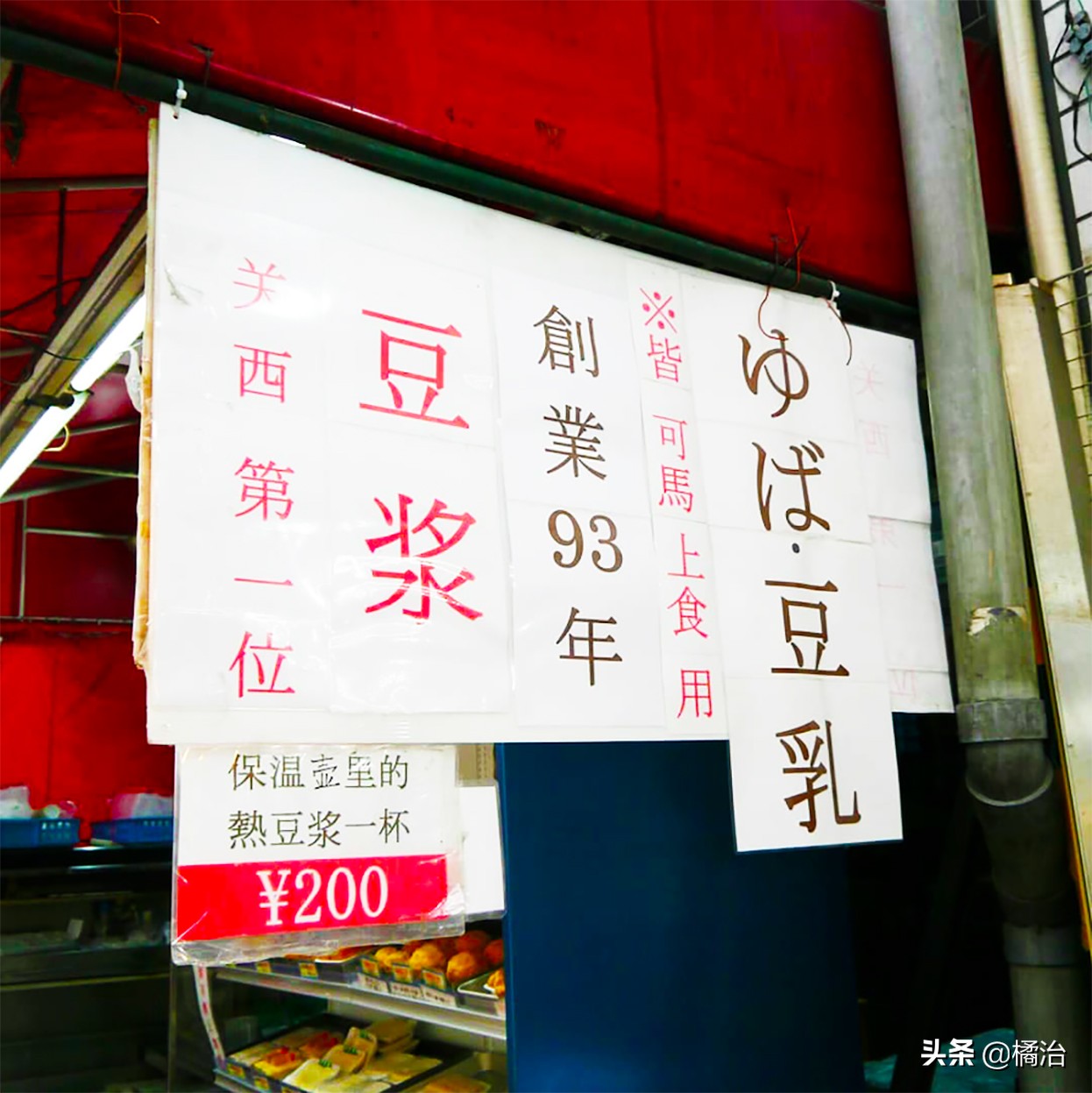 大阪黑门市场美食攻略,再逛大阪黑门市场