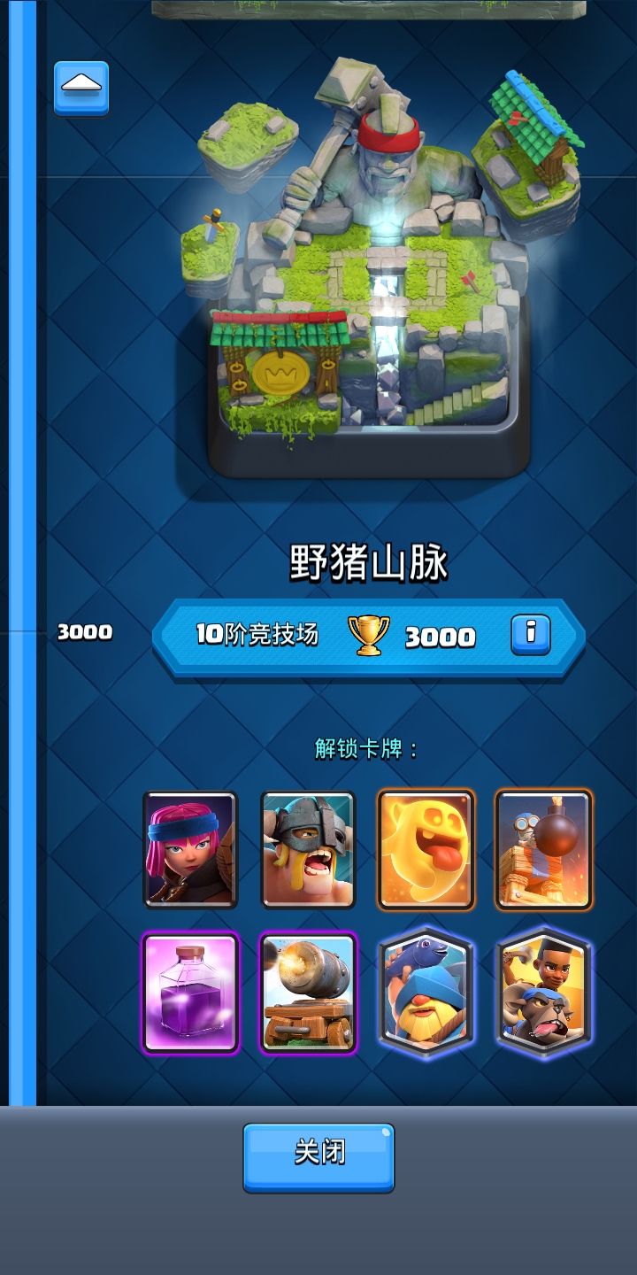 2018皇室4000比较稳的石头人卡组,皇室战争3000杯至4000杯传奇卡组