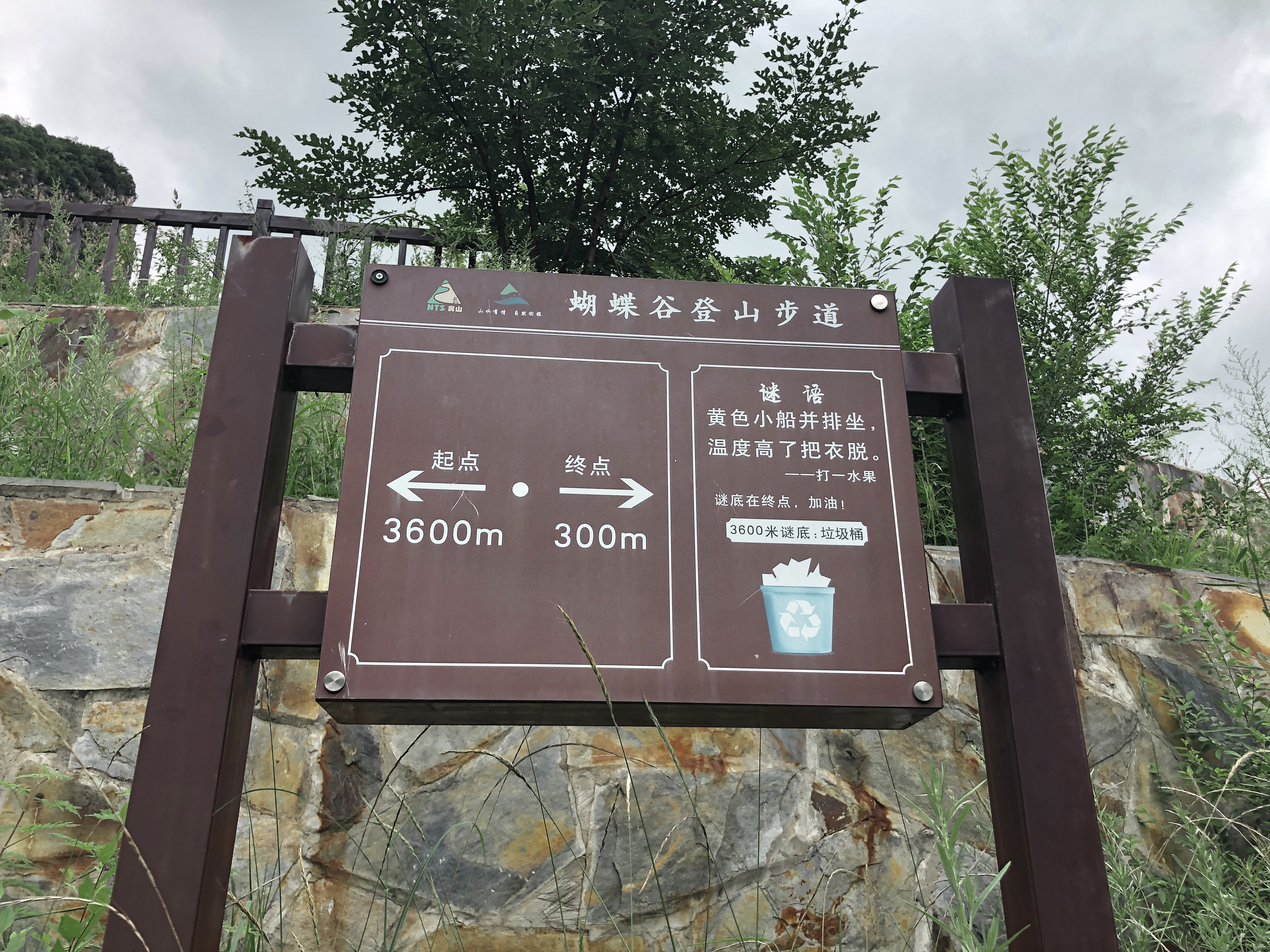 京郊十条登山步道推荐,房山蝴蝶谷登山步道
