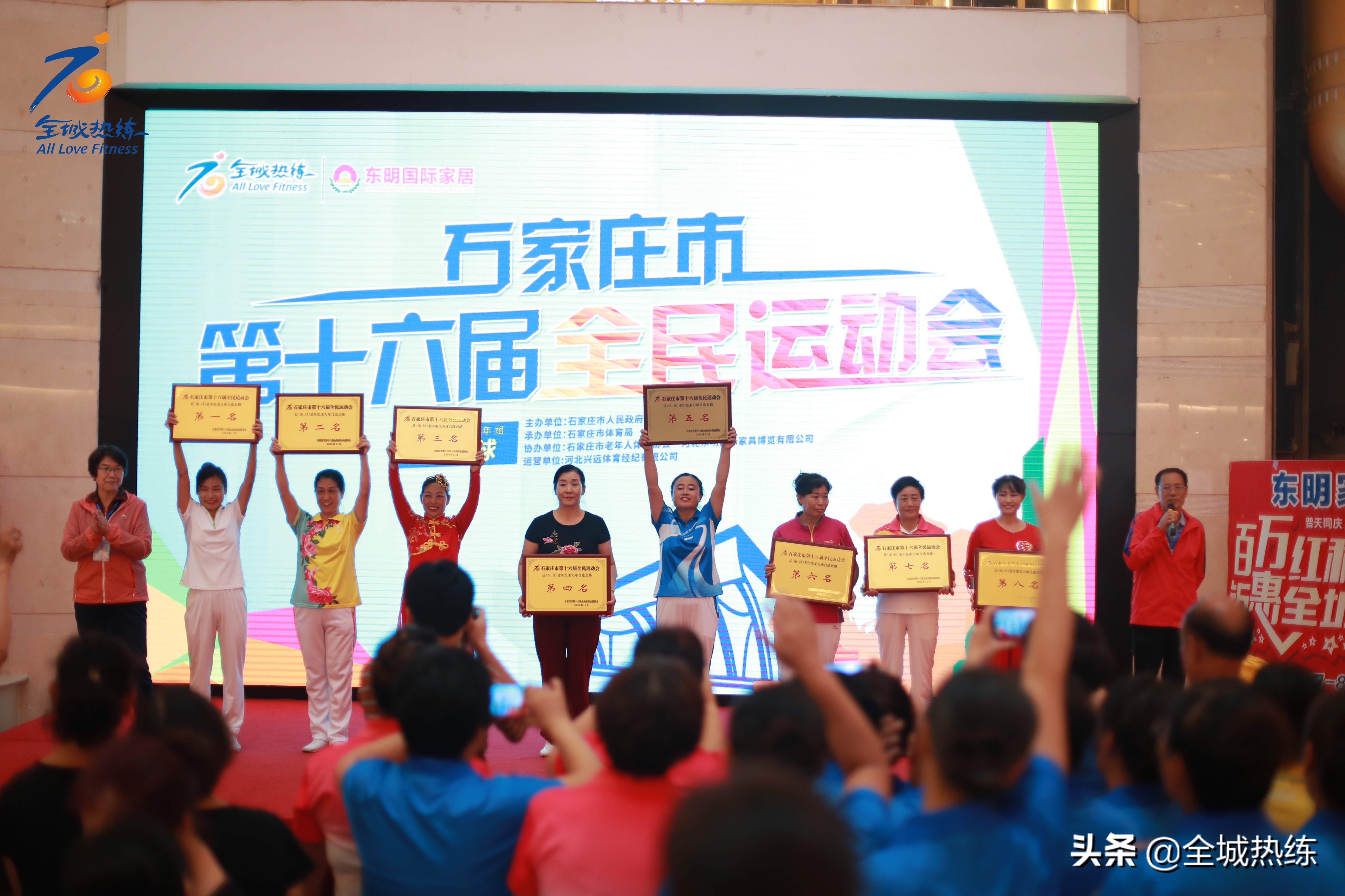 第十六届全运,第四届老年柔力球