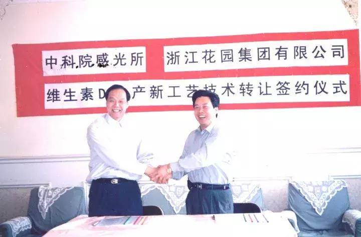 花园集团发展历程,花园集团高质量发展