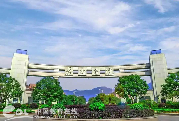 丽水学院定向招生,丽水学院2023转专业政策