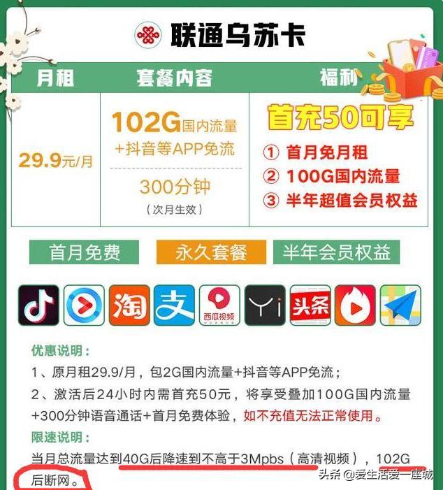 联通102g流量卡定向流量,联通102g全国通用流量卡