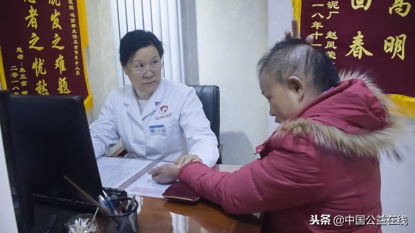 36件微小公益北京红旗中医医院集体关怀贵州贫困斑秃发友